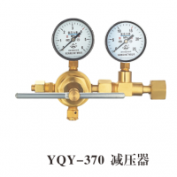 减压器YQY-370系列高压减压器