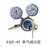 氧气减压器YQY-07