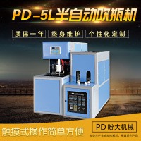 台州盼大机械直销五加仑吹瓶机PD-5L一出二油桶半自动吹瓶机