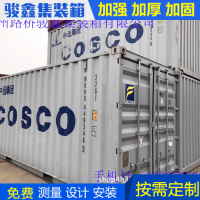二手海运集装箱 供应港口标准 集装箱出售 按需定制设计 上门测量安装