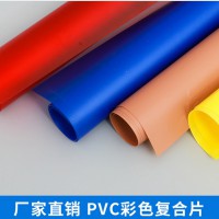 pvc 哑黄 厂家直销PVC电镀片彩色复合片 装饰材料 来样加工 按需定制